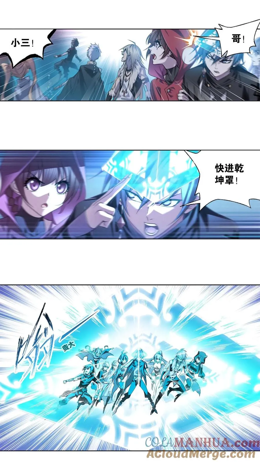 第313话：绝地反击（上） 第13页
