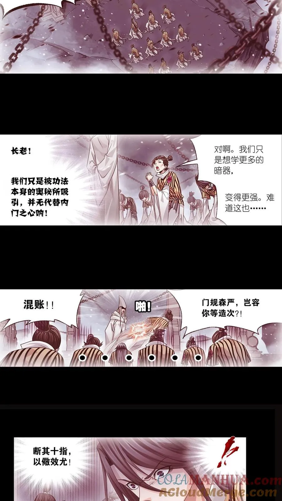 第313话：绝地反击（下） 第3页