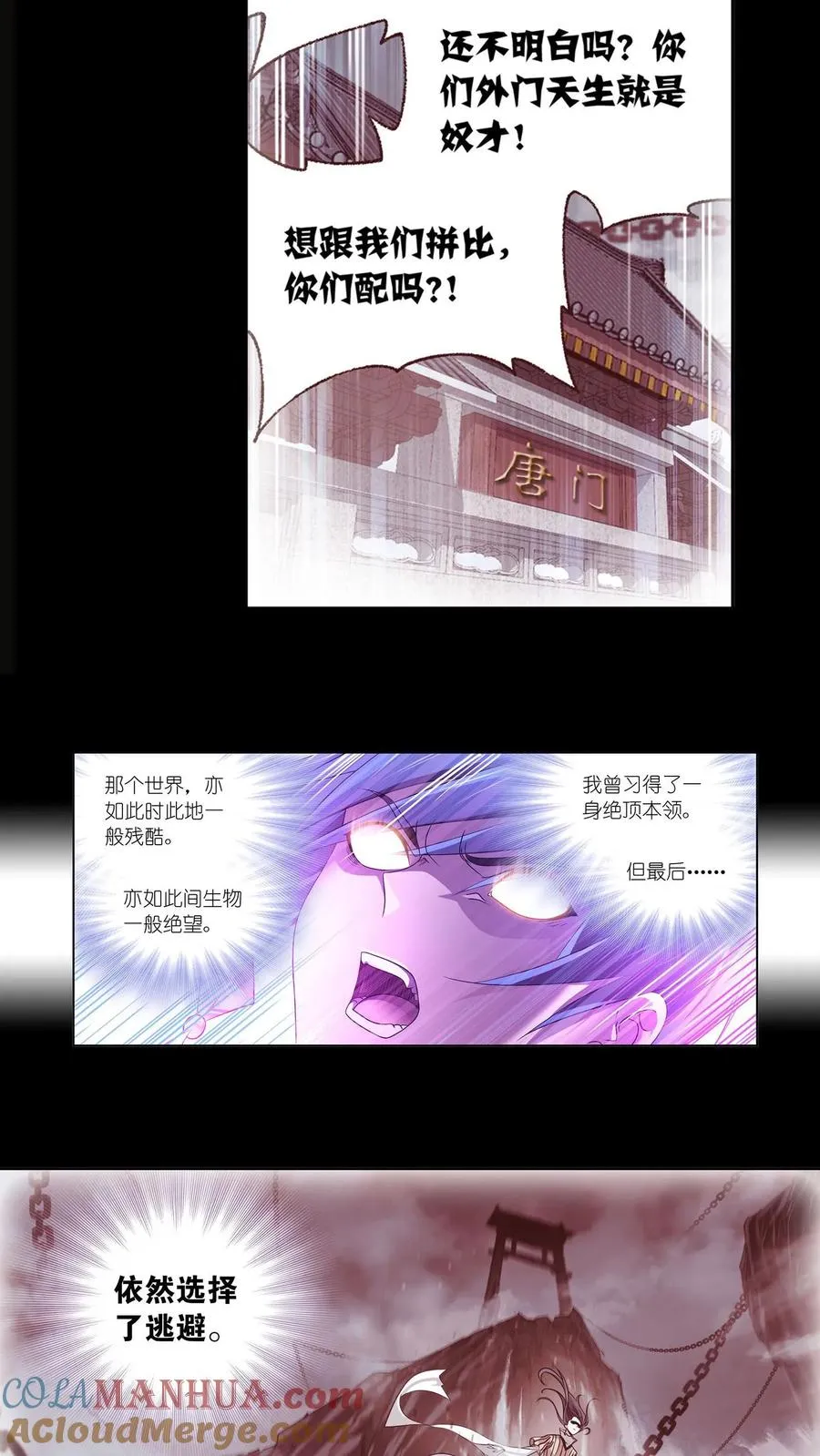 第313话：绝地反击（下） 第5页