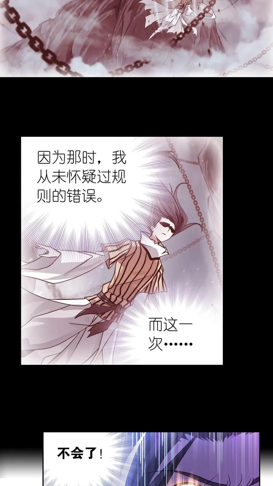 第313话：绝地反击（下） 第6页