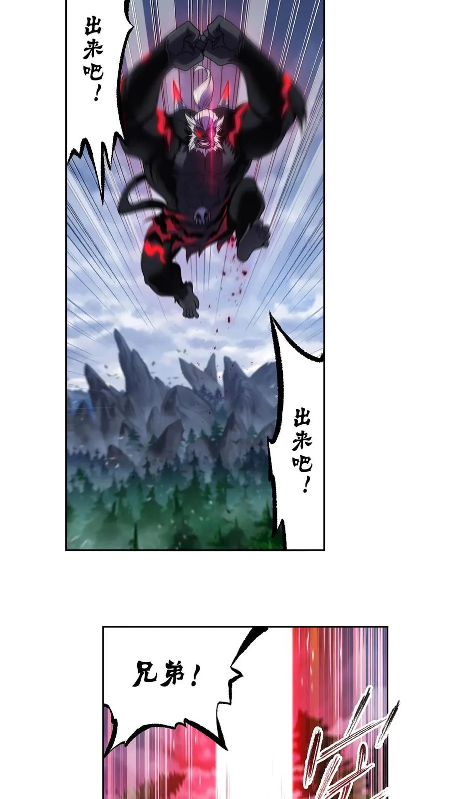 第313话：绝地反击（下） 第16页