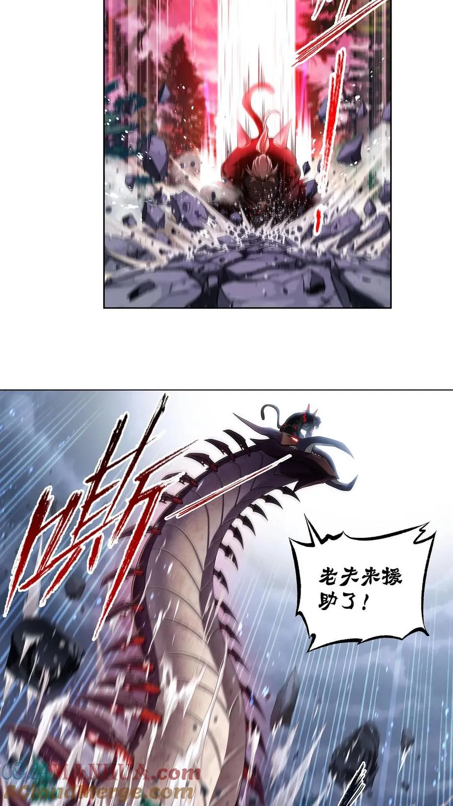 第313话：绝地反击（下） 第17页