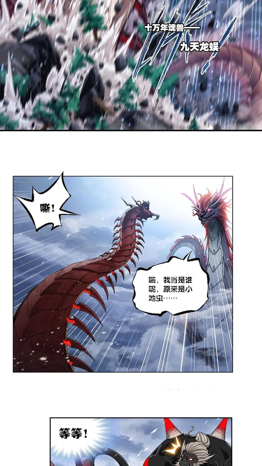 第313话：绝地反击（下） 第18页