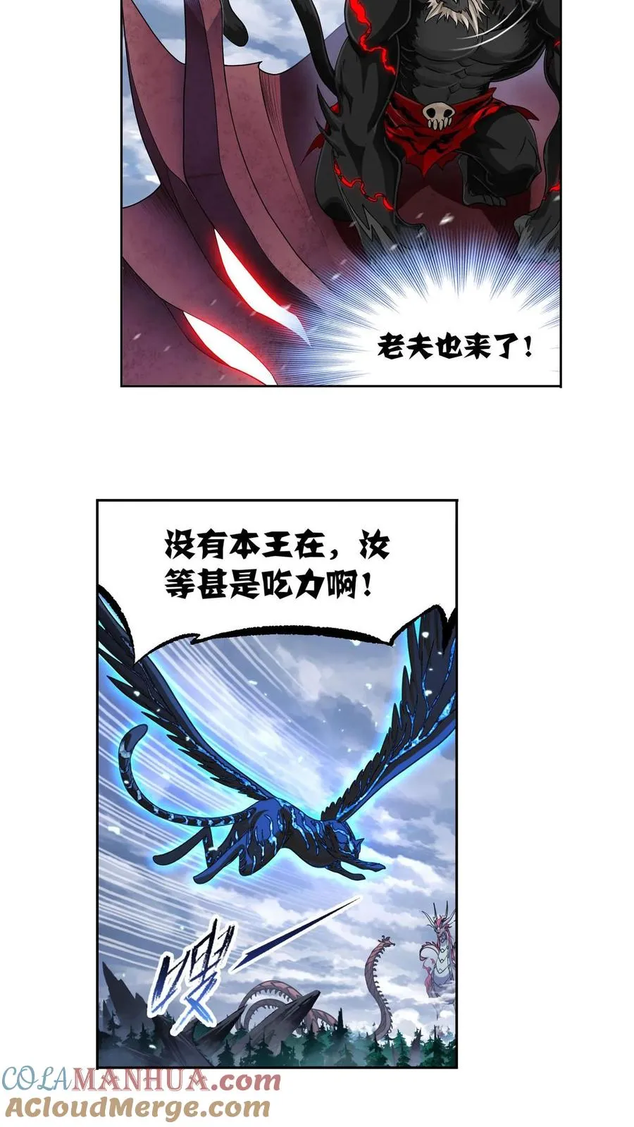 第313话：绝地反击（下） 第19页