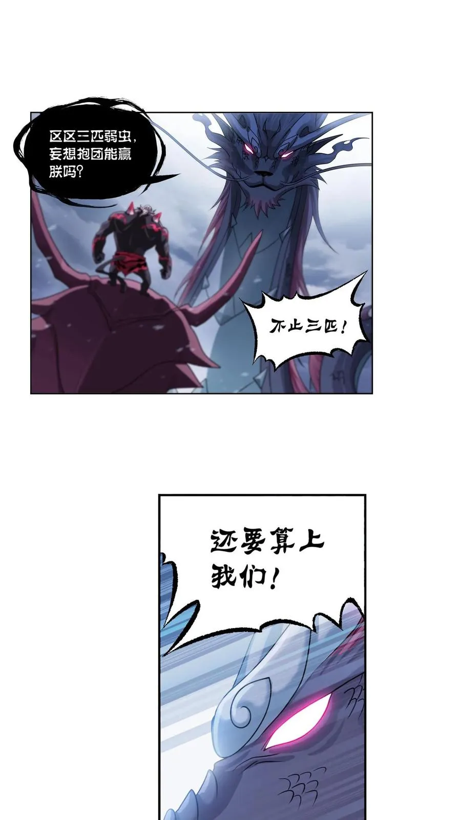 第314话：战九幽（上） 第4页