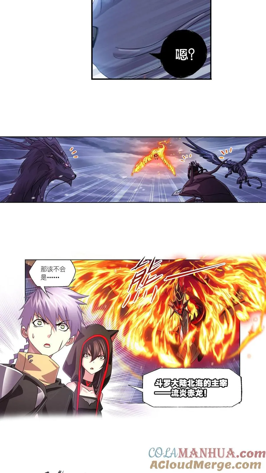 第314话：战九幽（上） 第5页