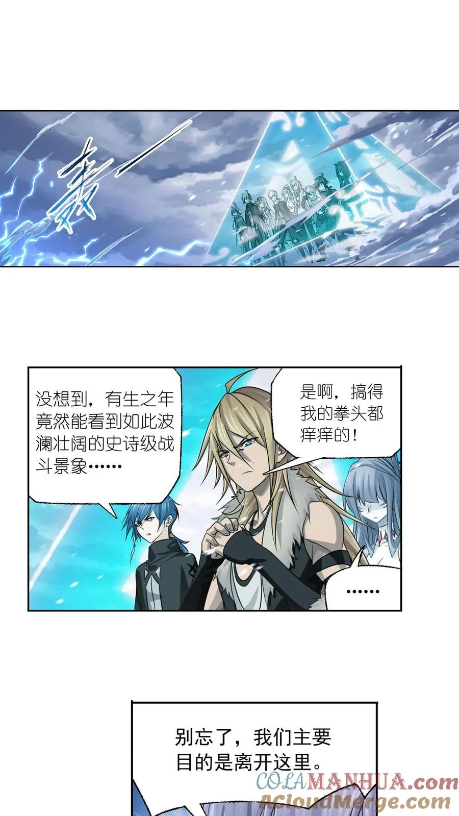 第314话：战九幽（上） 第13页