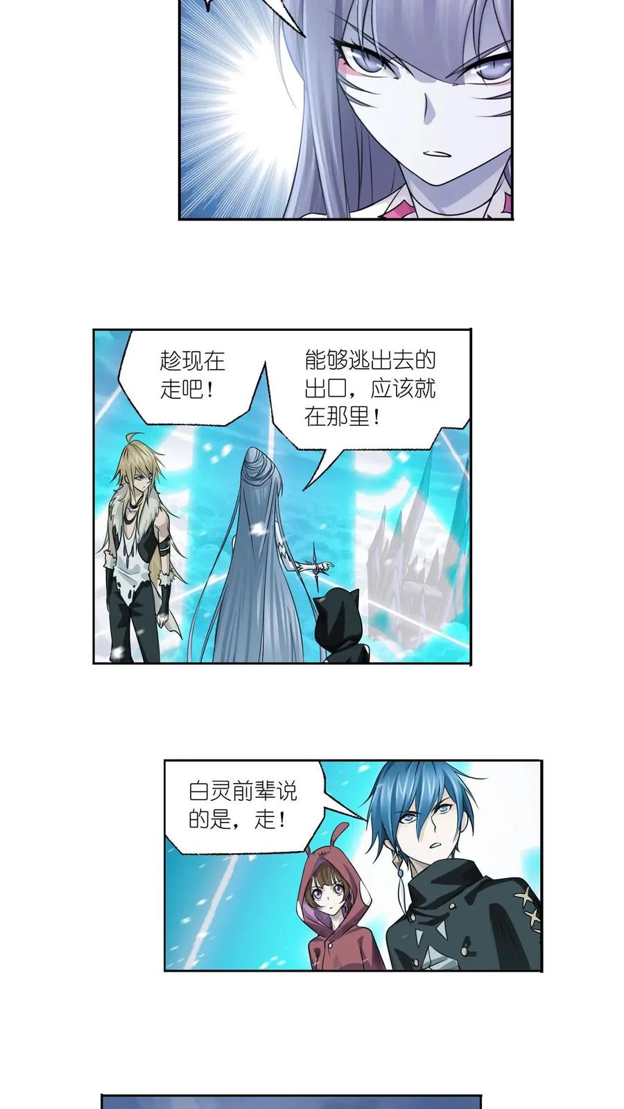 第314话：战九幽（上） 第14页