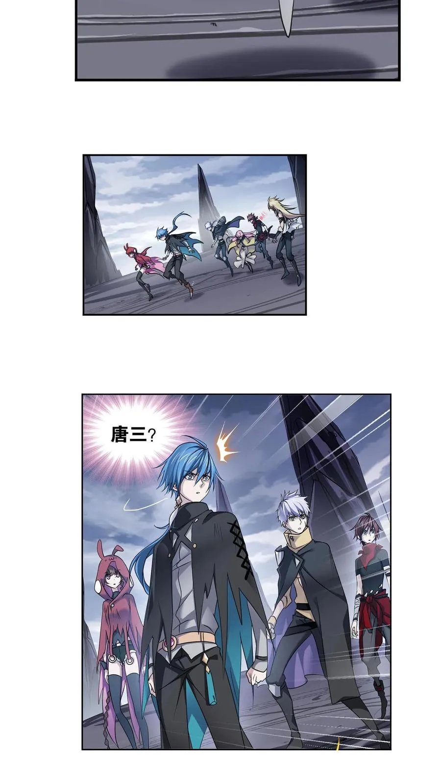 第314话：战九幽（上） 第16页