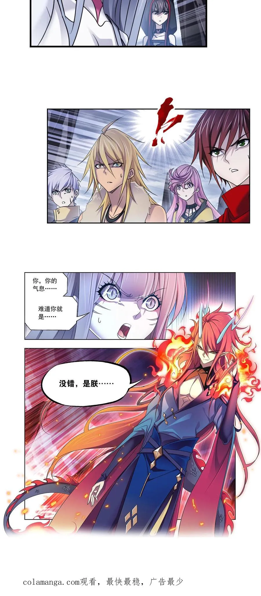 第314话：战九幽（上） 第18页