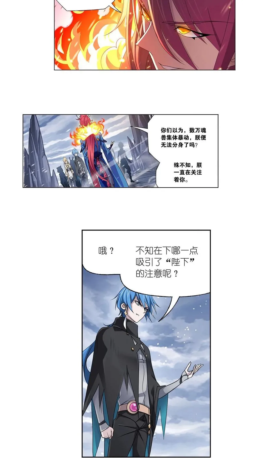第314话：战九幽（下） 第6页
