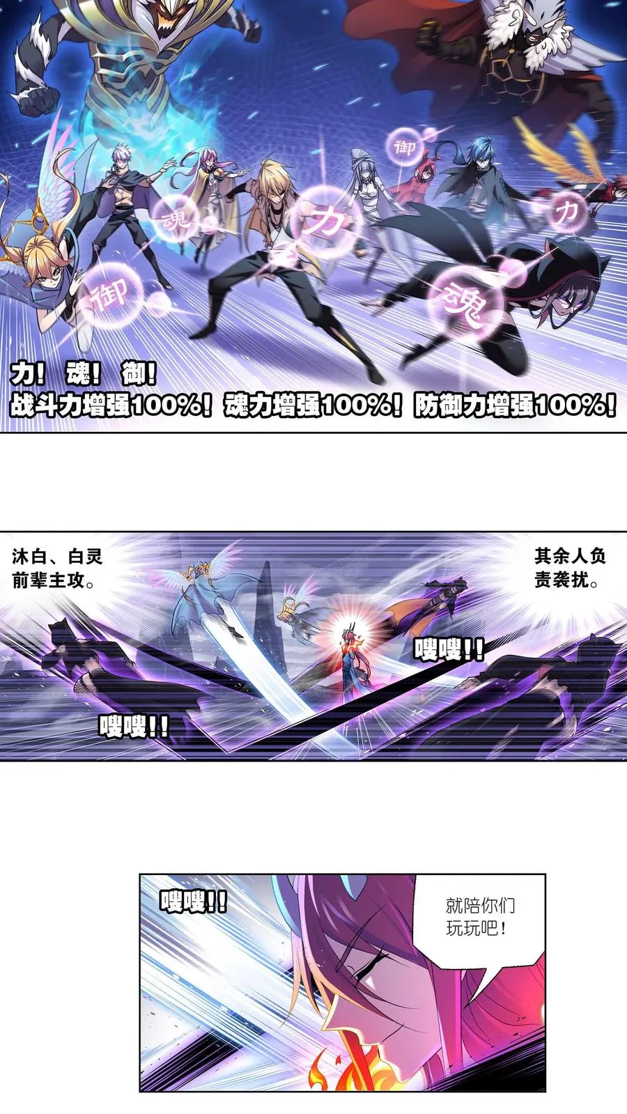 第314话：战九幽（下） 第14页