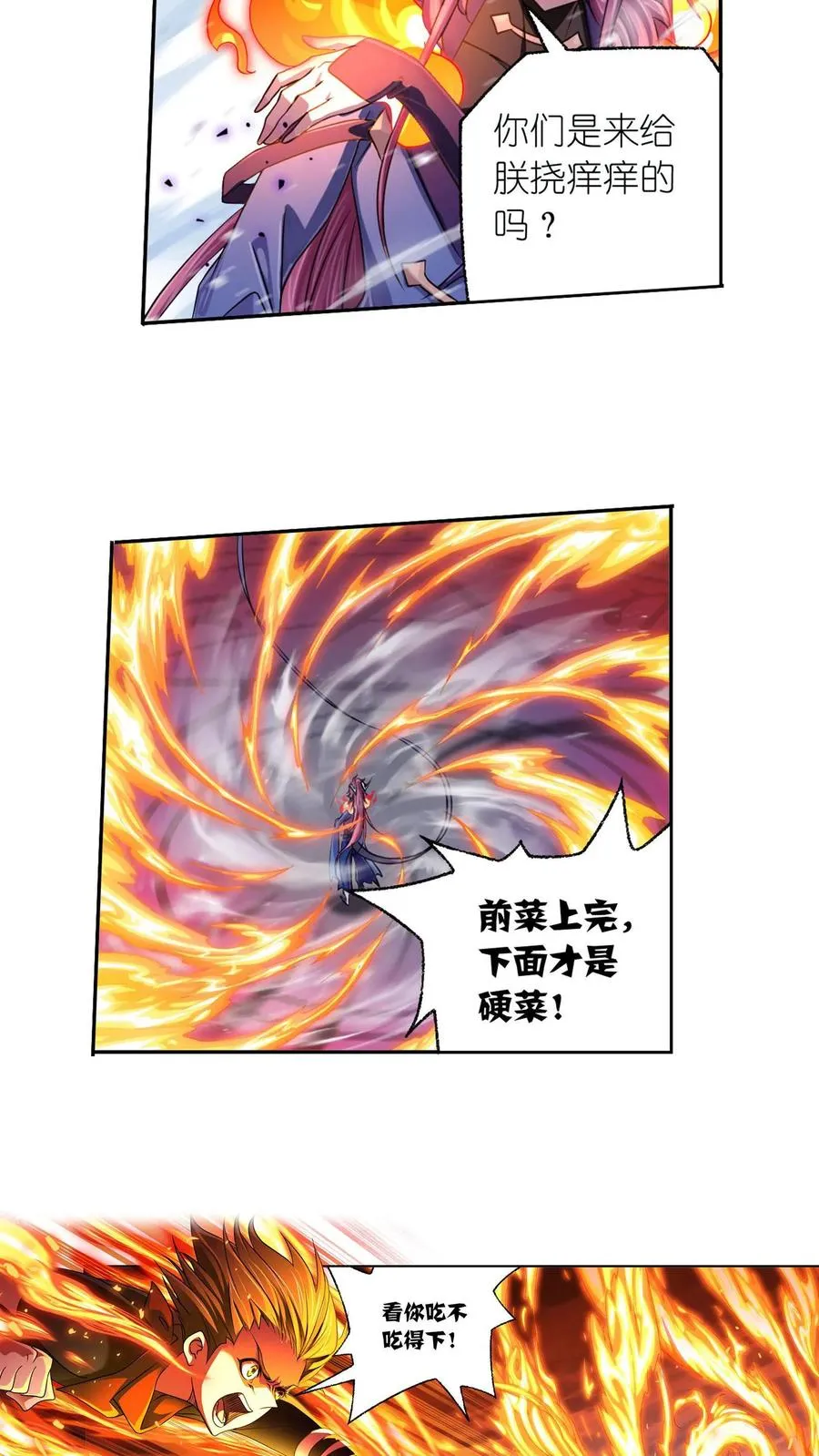 第314话：战九幽（下） 第20页