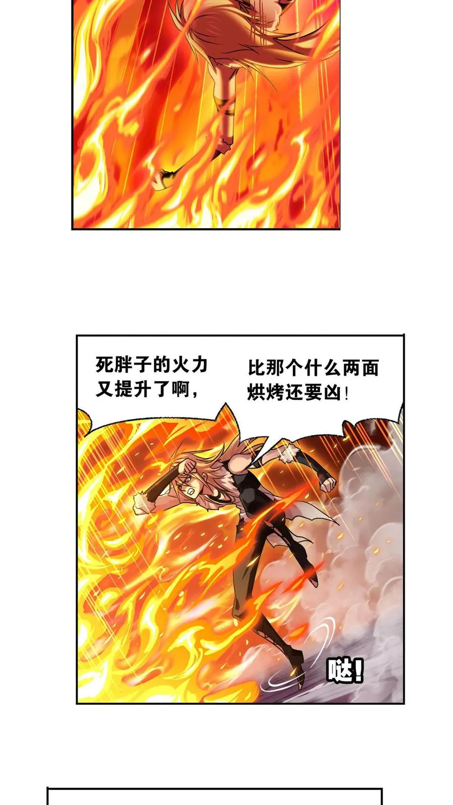 第315话：圣王之怒（上） 第4页