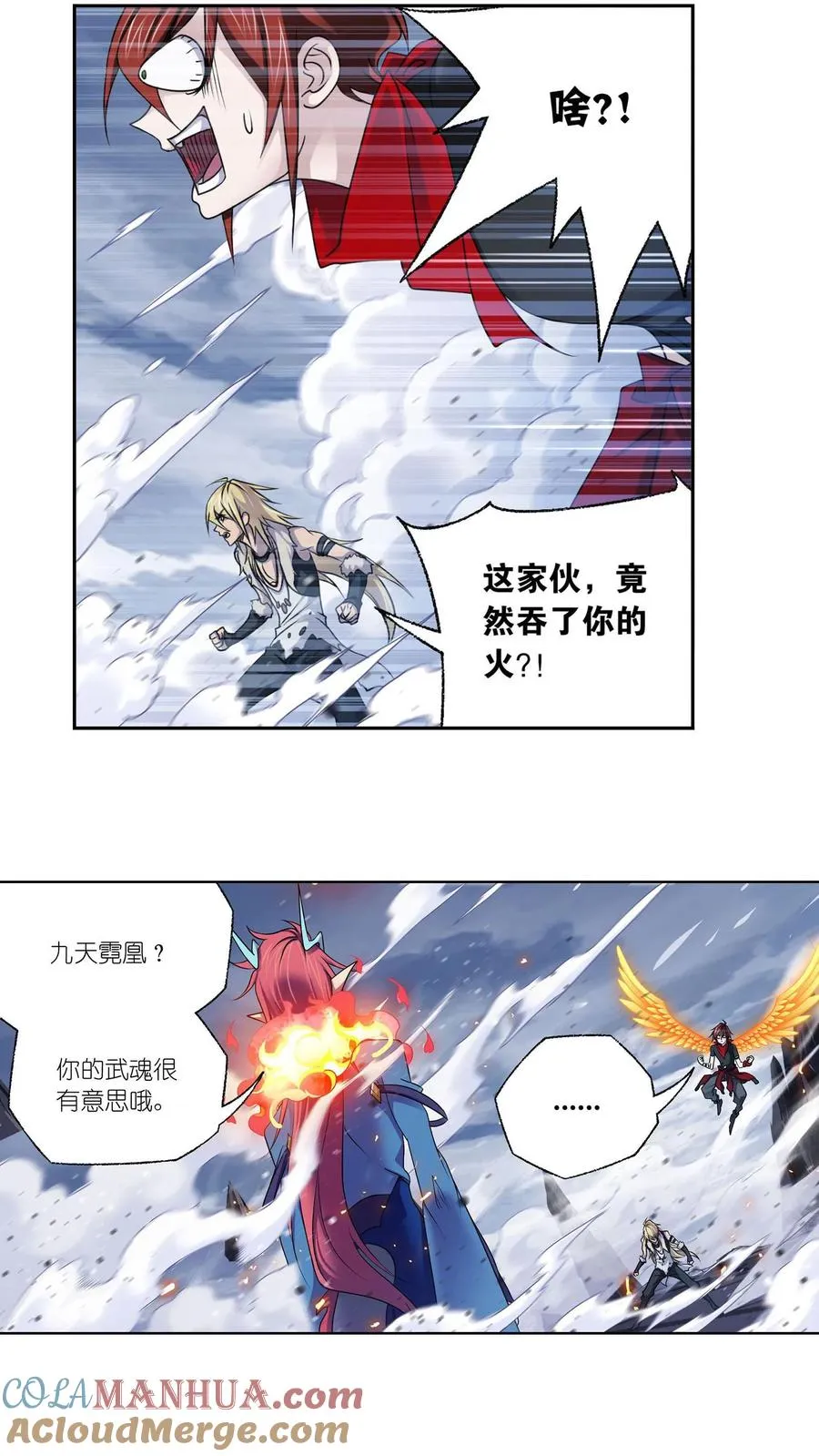 第315话：圣王之怒（上） 第7页