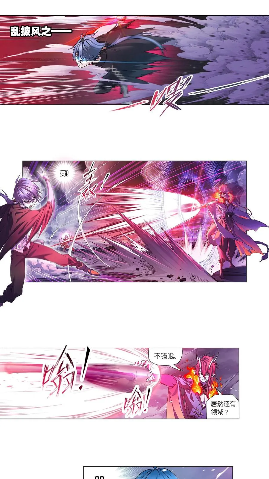 第315话：圣王之怒（上） 第8页