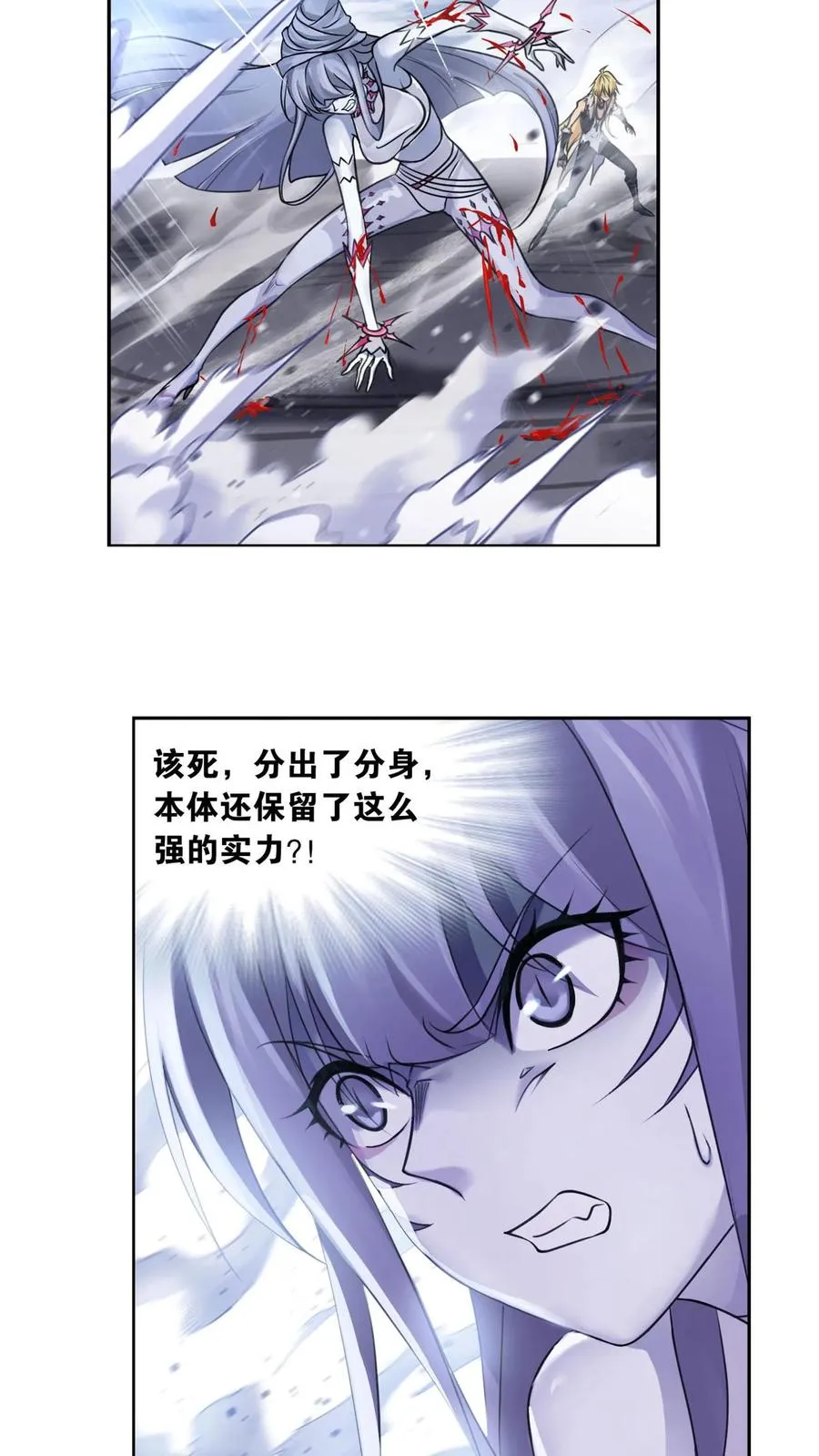 第315话：圣王之怒（上） 第14页