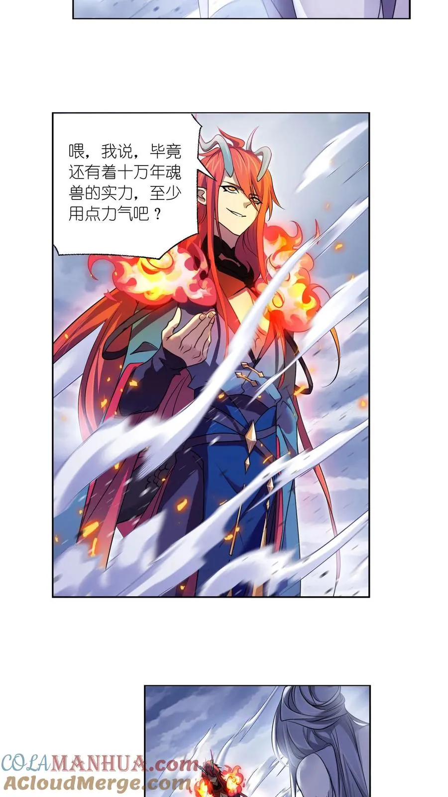 第315话：圣王之怒（上） 第15页