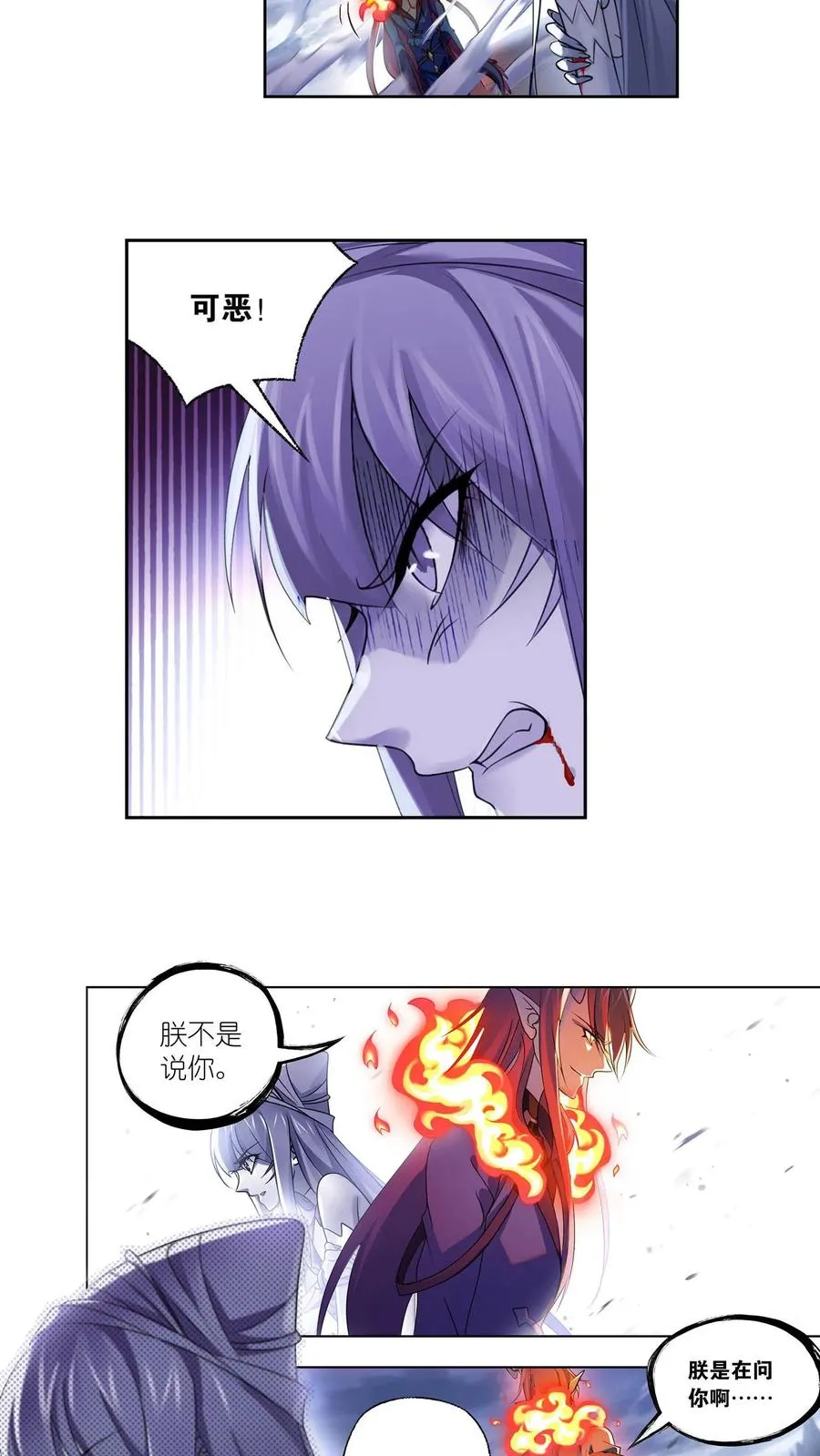 第315话：圣王之怒（上） 第16页