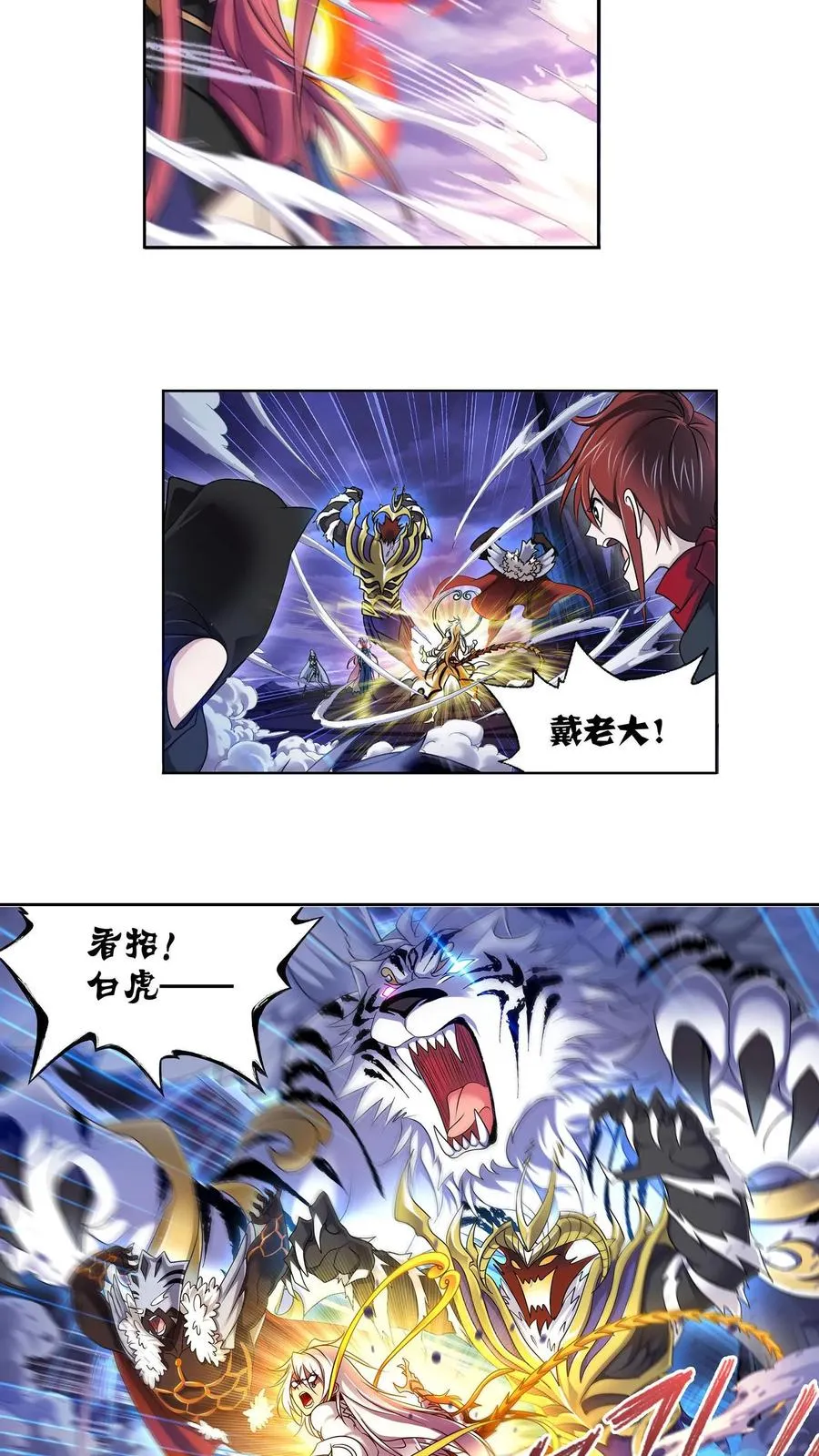 第315话：圣王之怒（上） 第20页