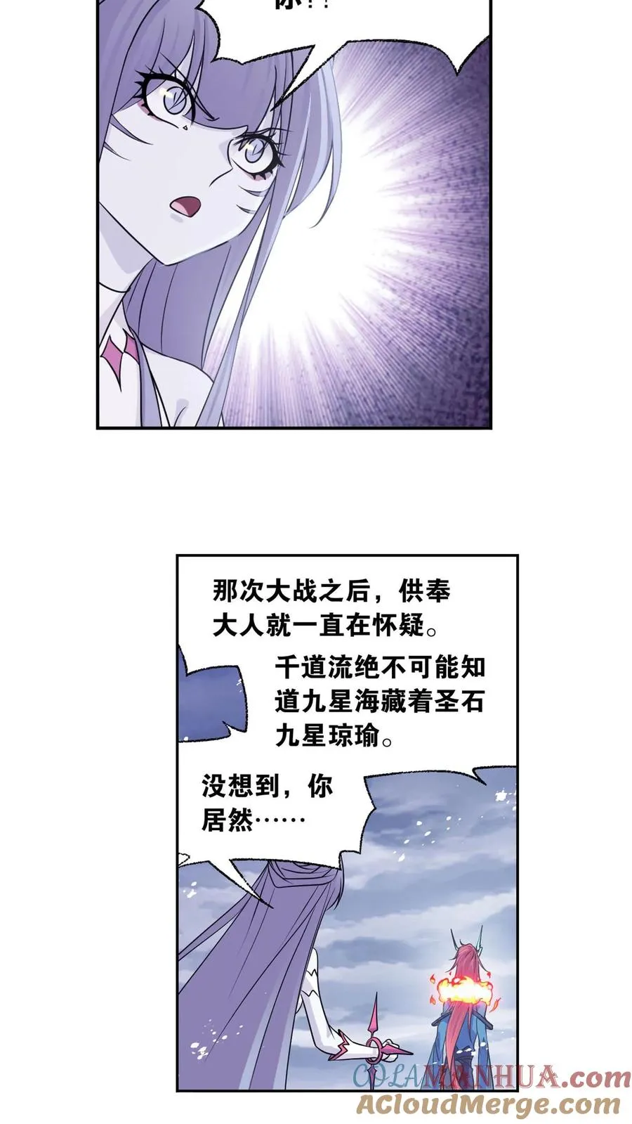 第315话：圣王之怒（下） 第5页