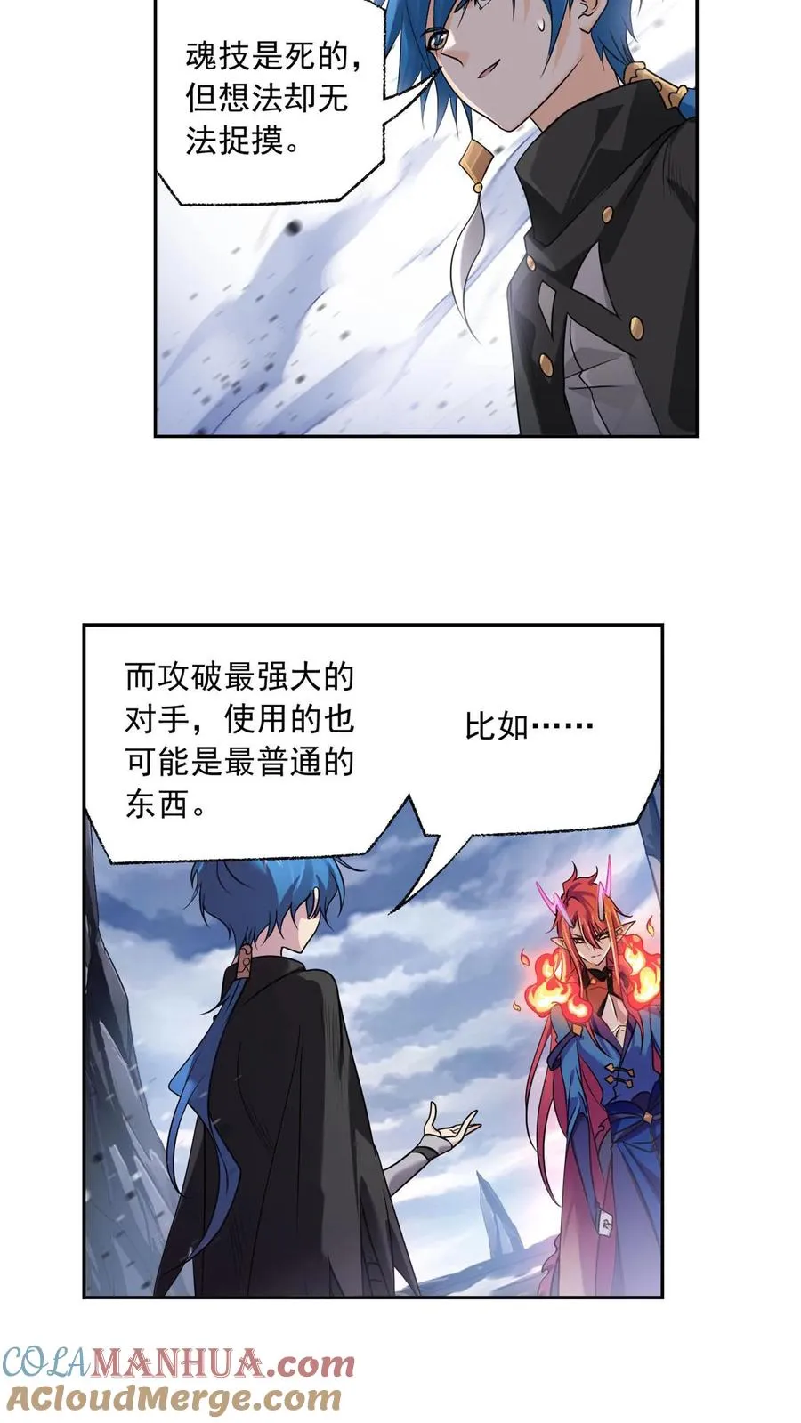 第315话：圣王之怒（下） 第9页