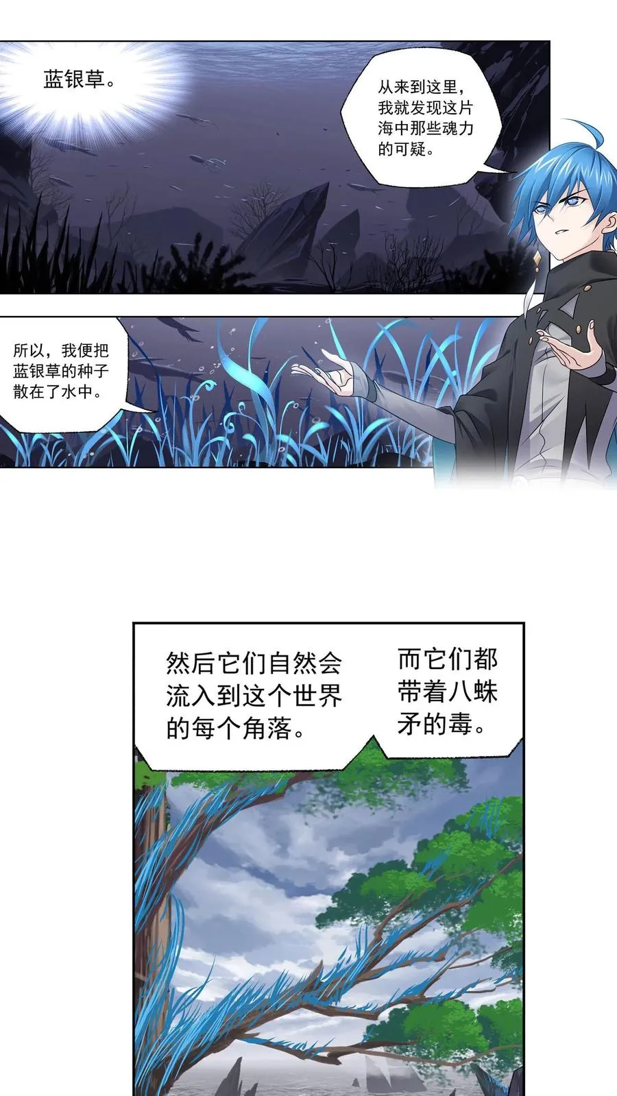 第315话：圣王之怒（下） 第10页