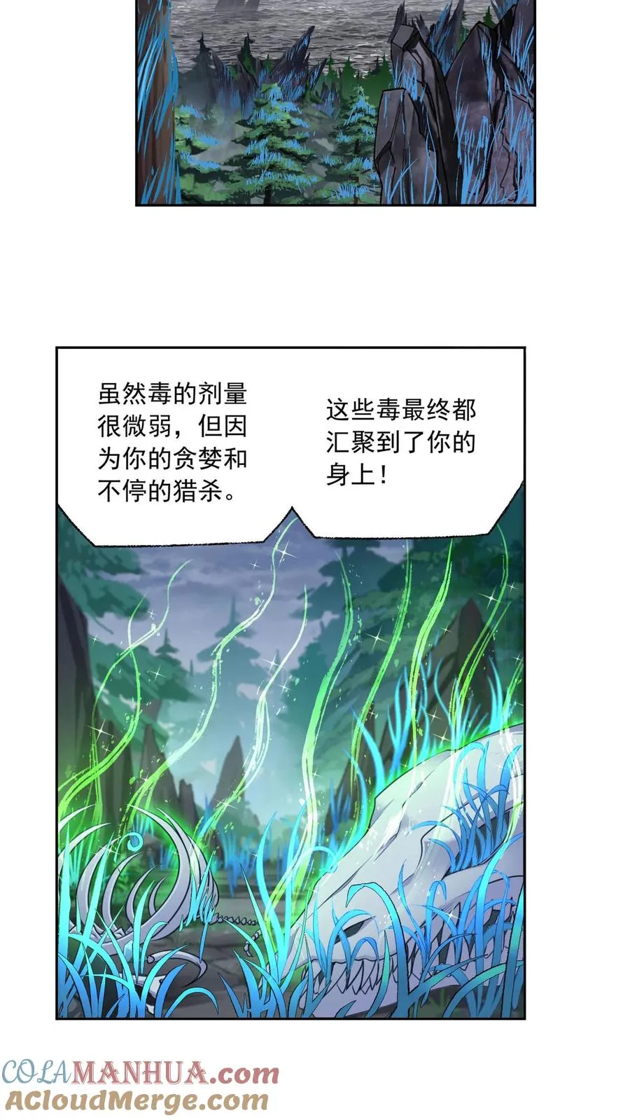 第315话：圣王之怒（下） 第11页