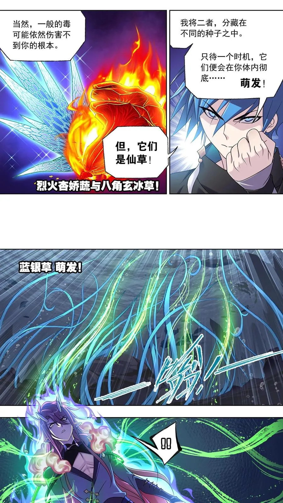 第315话：圣王之怒（下） 第12页