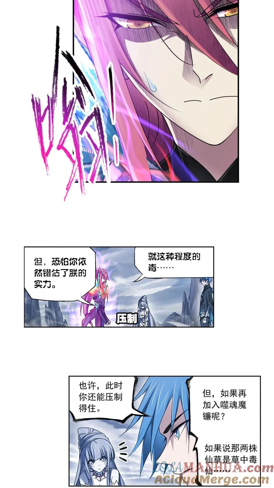 第315话：圣王之怒（下） 第15页