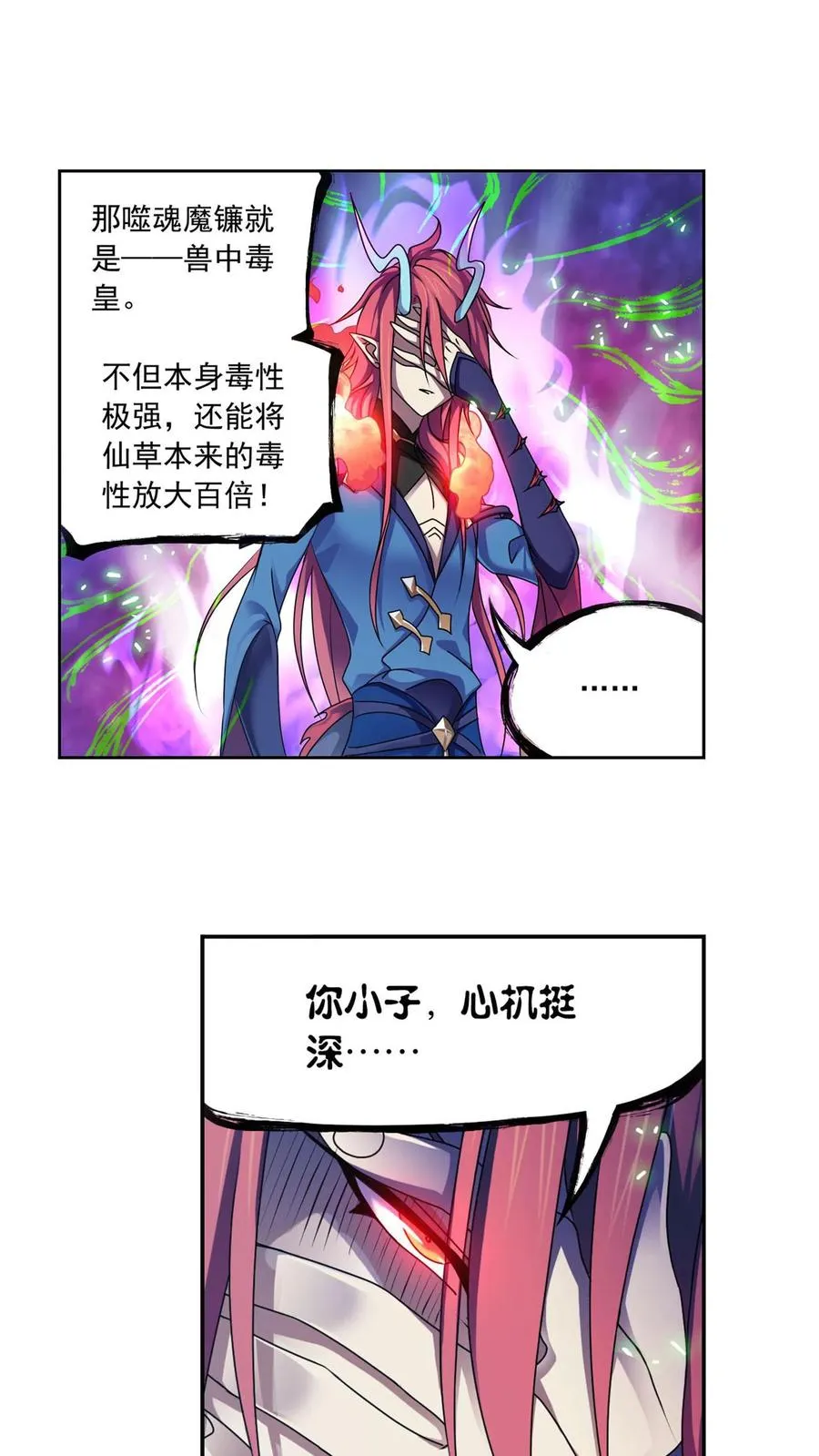 第315话：圣王之怒（下） 第16页