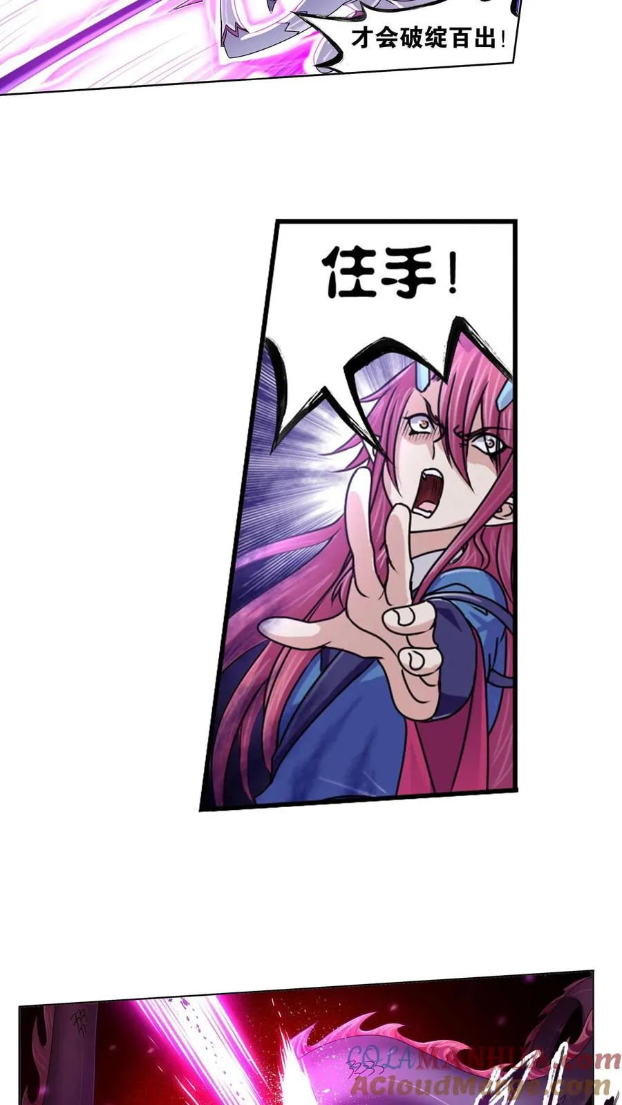 第315话：圣王之怒（下） 第19页