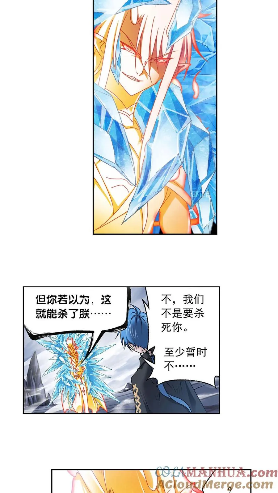 第315话：圣王之怒（下） 第25页
