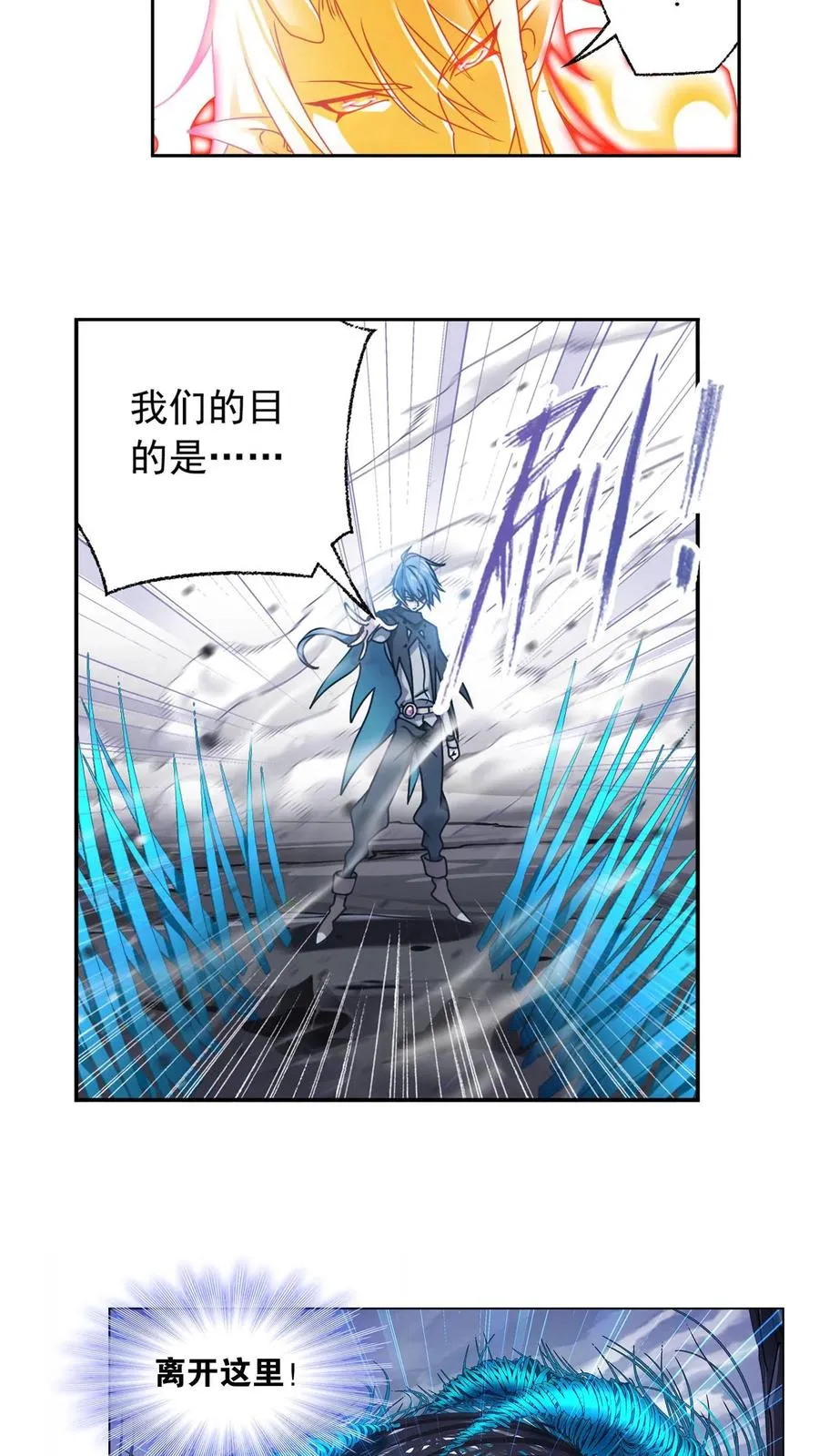 第315话：圣王之怒（下） 第26页