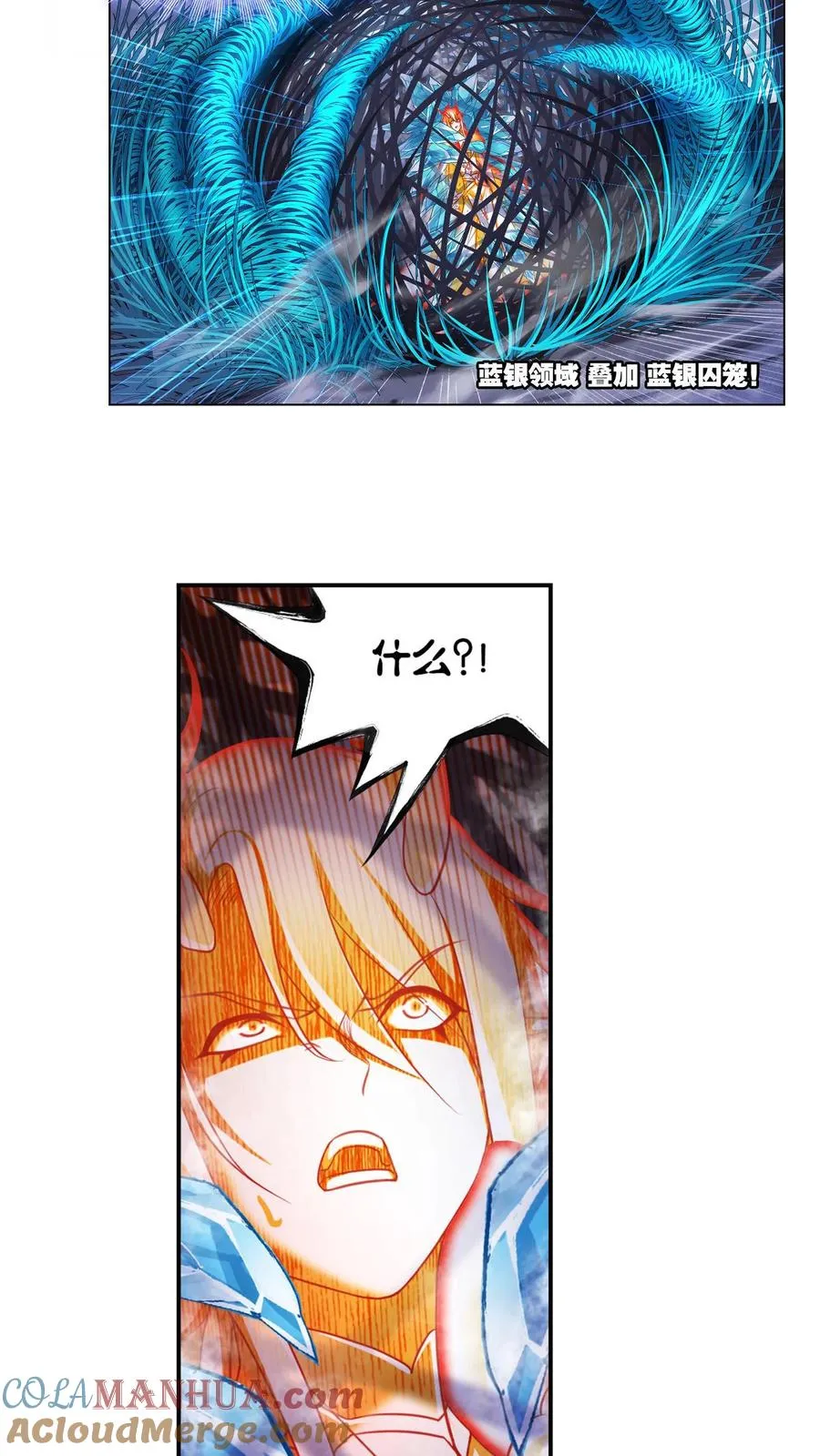 第315话：圣王之怒（下） 第27页