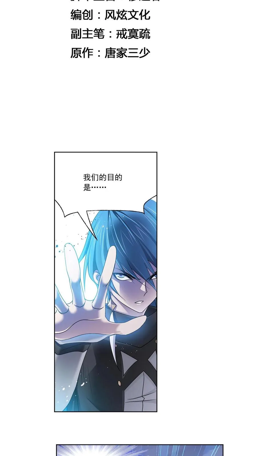 第316话：绝对力量（上） 第2页