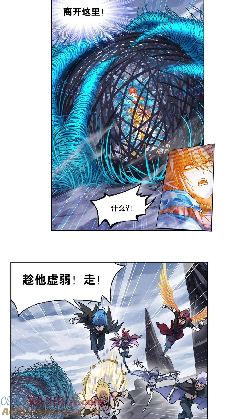 第316话：绝对力量（上） 第3页