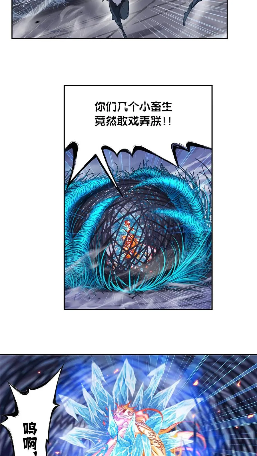 第316话：绝对力量（上） 第4页