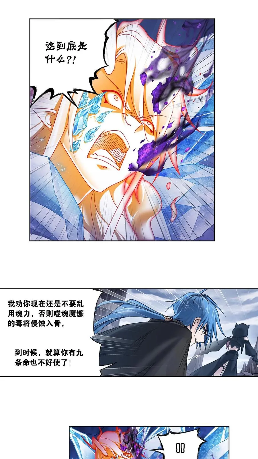 第316话：绝对力量（上） 第8页