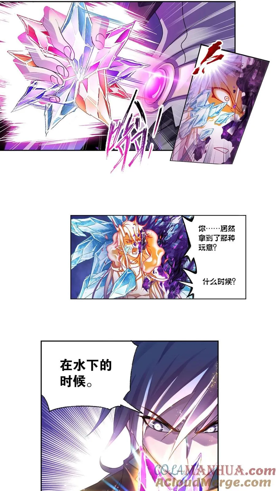 第316话：绝对力量（上） 第11页