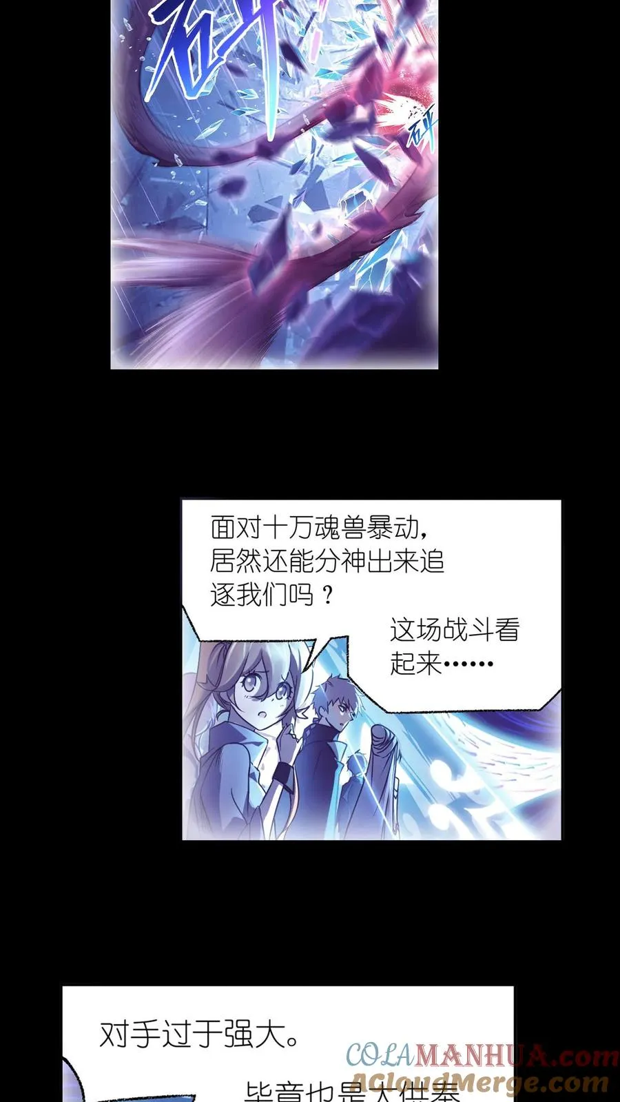 第316话：绝对力量（上） 第13页