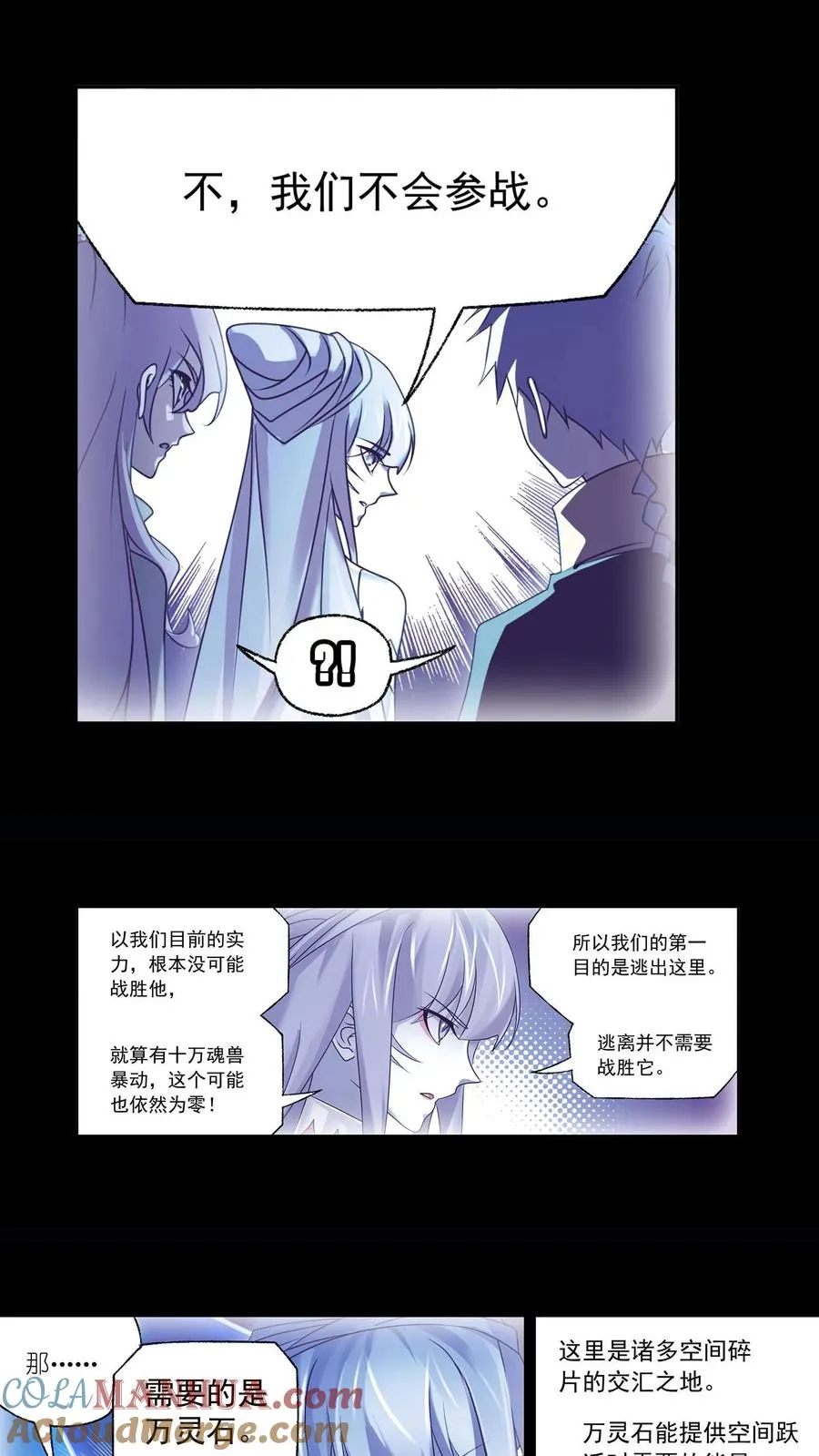 第316话：绝对力量（上） 第15页