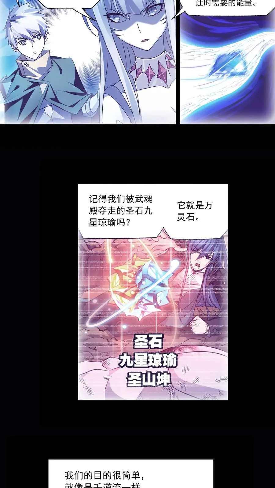 第316话：绝对力量（上） 第16页