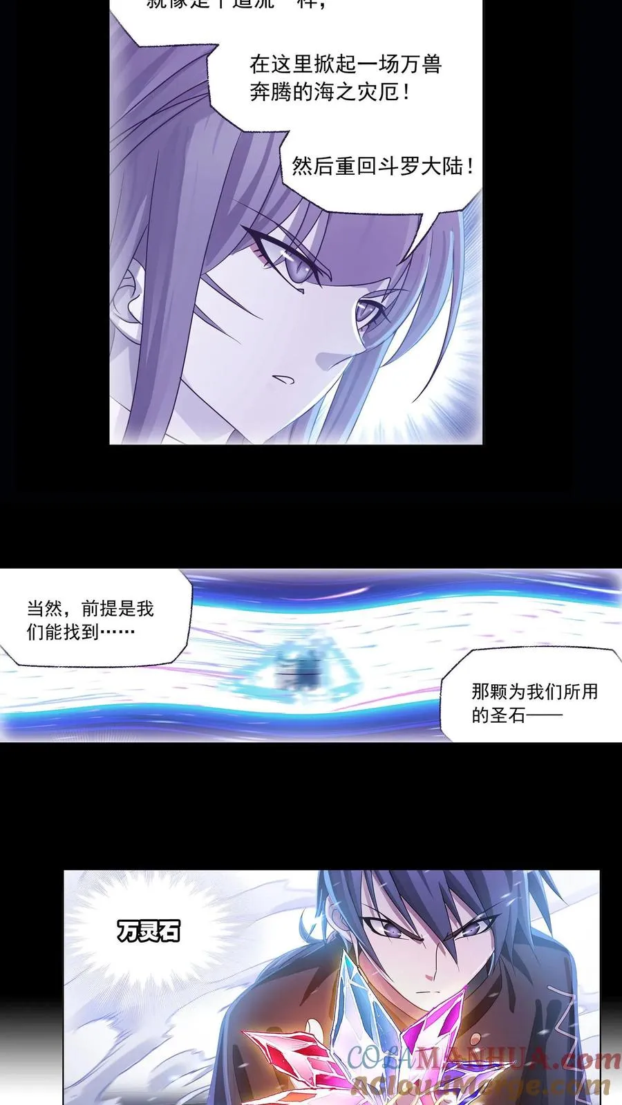 第316话：绝对力量（上） 第17页