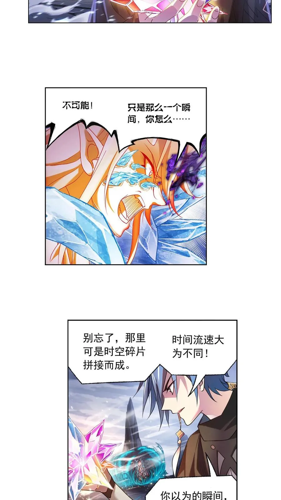 第316话：绝对力量（上） 第18页