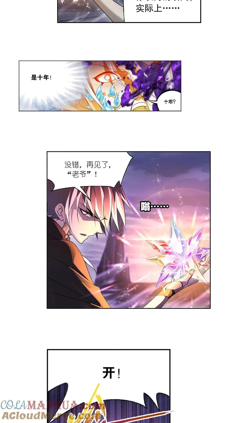 第316话：绝对力量（上） 第19页