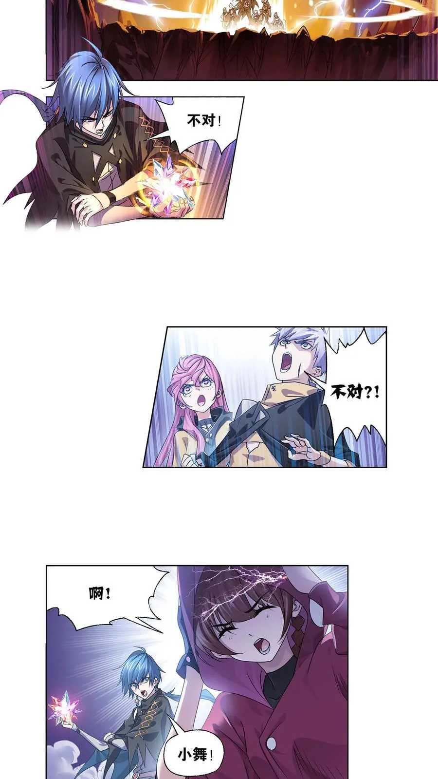 第316话：绝对力量（下） 第4页
