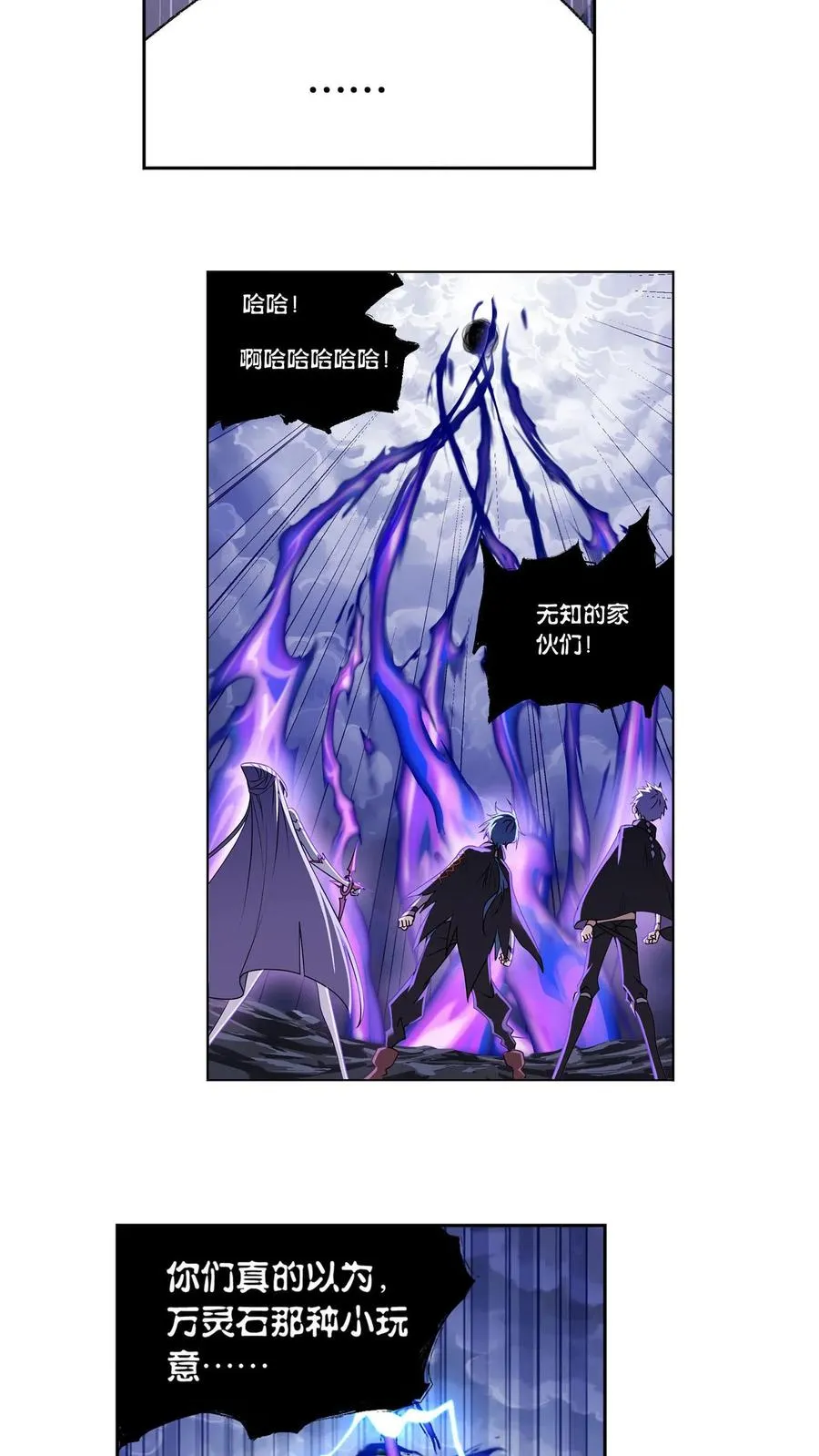 第316话：绝对力量（下） 第8页