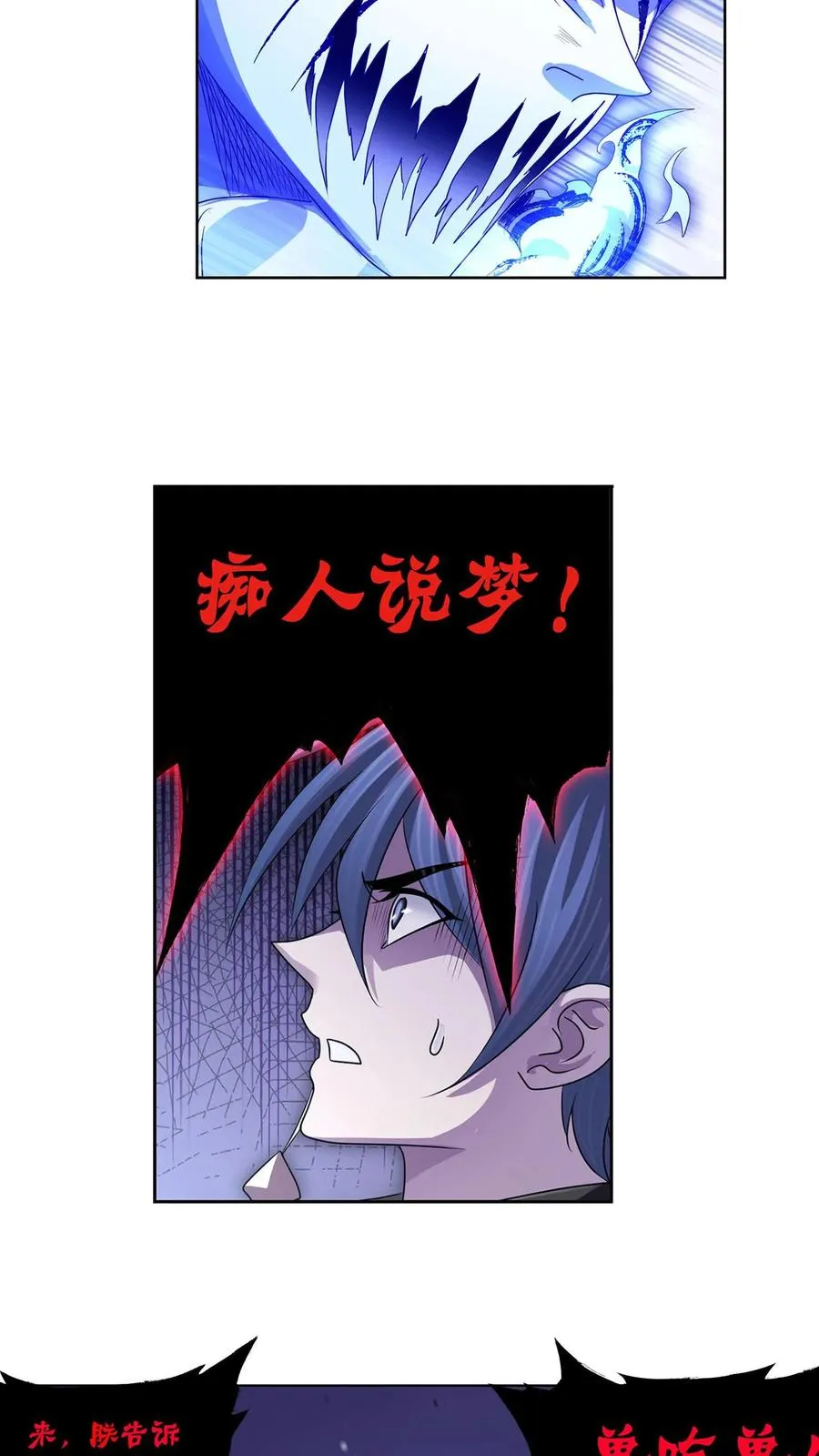 第316话：绝对力量（下） 第12页