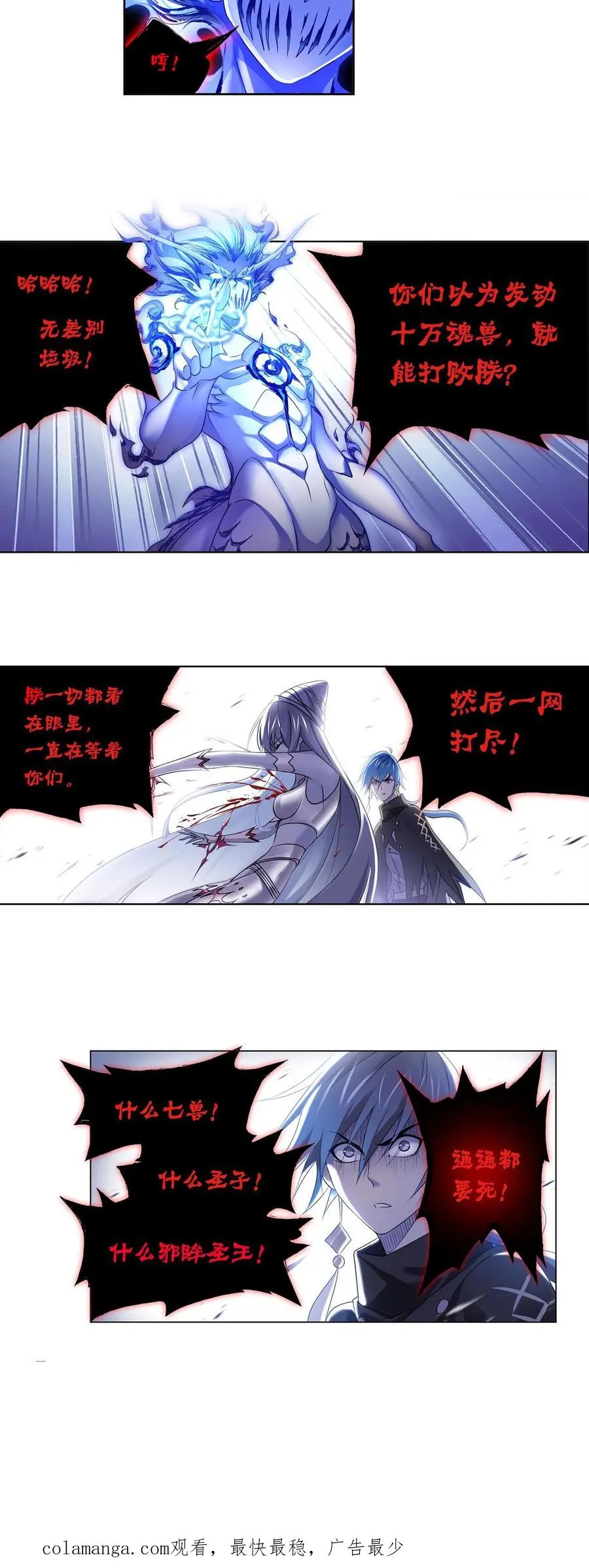 第316话：绝对力量（下） 第18页
